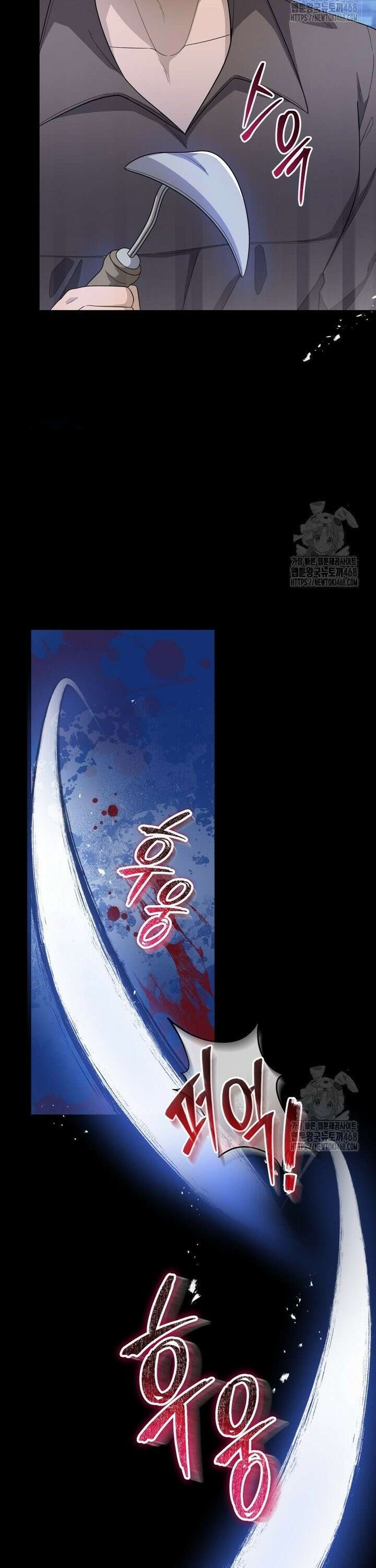 몰락한 왕녀에게는 회귀가 필요합니다 27화 9