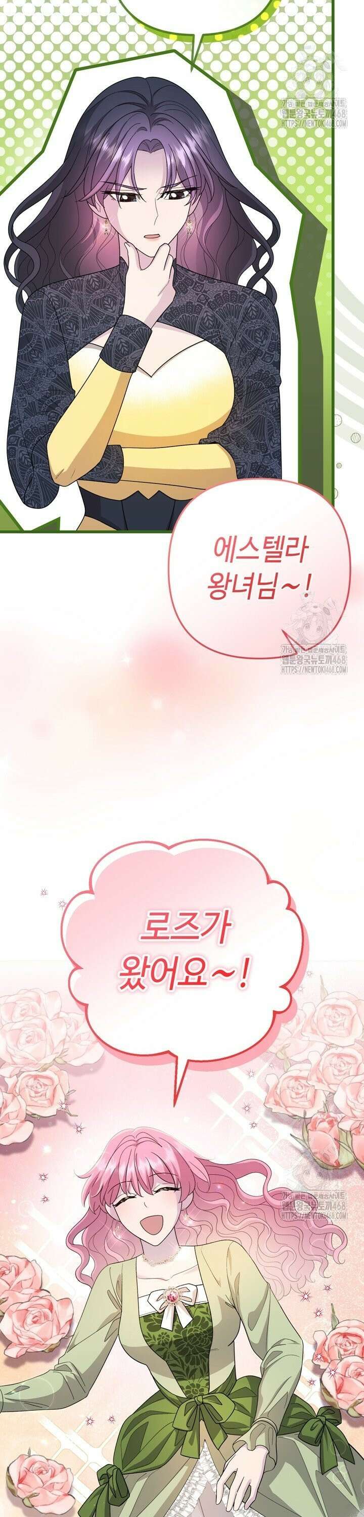 몰락한 왕녀에게는 회귀가 필요합니다 27화 17