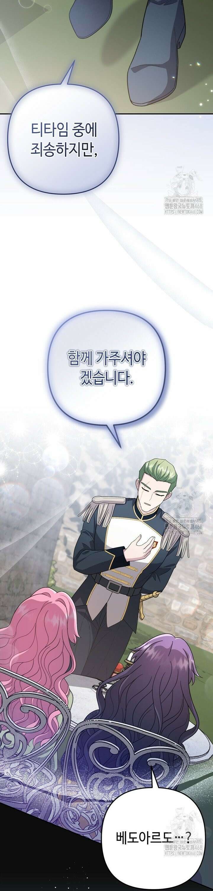 몰락한 왕녀에게는 회귀가 필요합니다 27화 26