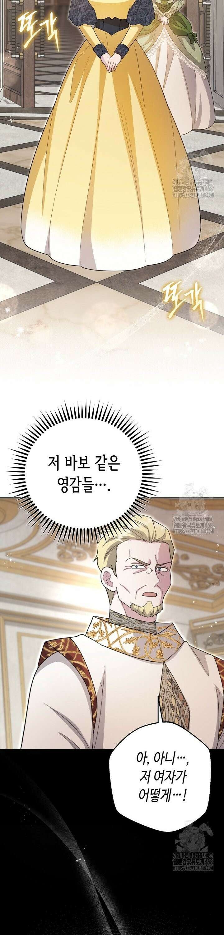 몰락한 왕녀에게는 회귀가 필요합니다 27화 41