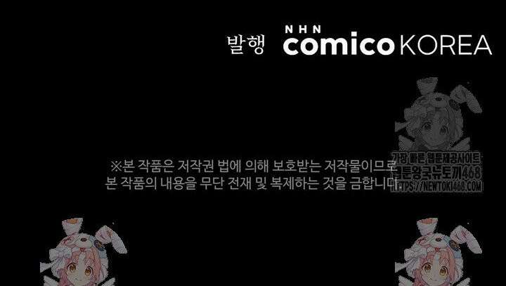 몰락한 왕녀에게는 회귀가 필요합니다 27화 44