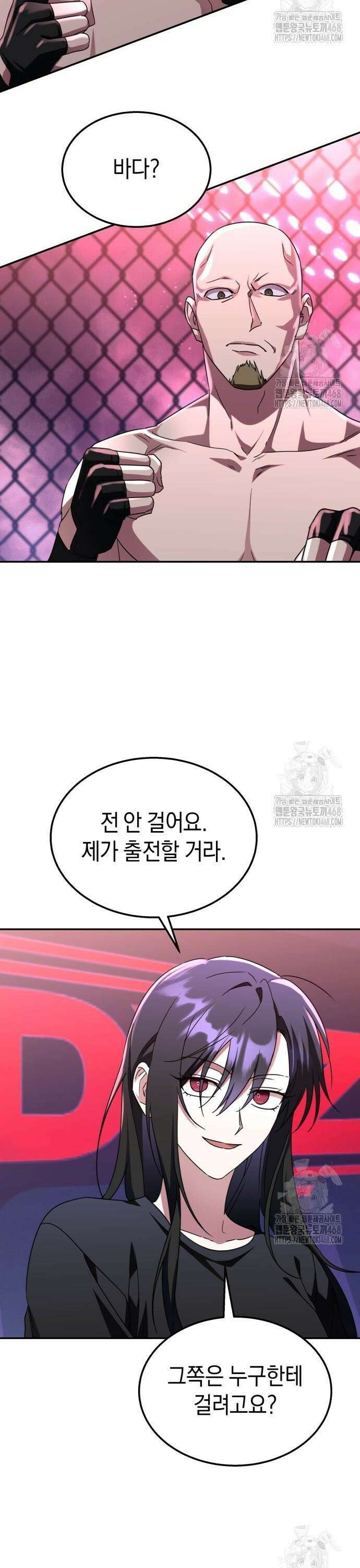 회귀한 C급 탱커가 죽지 않아! 6화 4