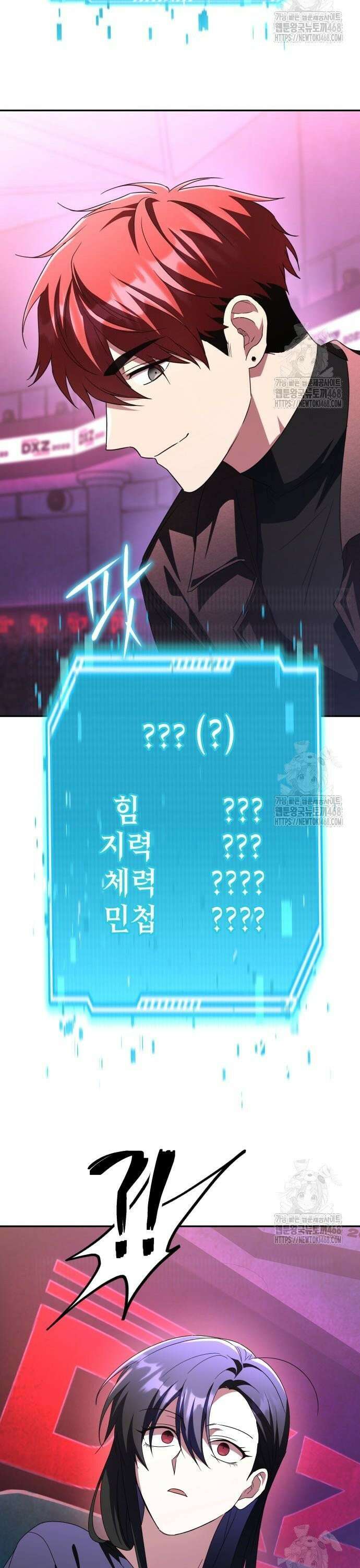 회귀한 C급 탱커가 죽지 않아! 6화 7
