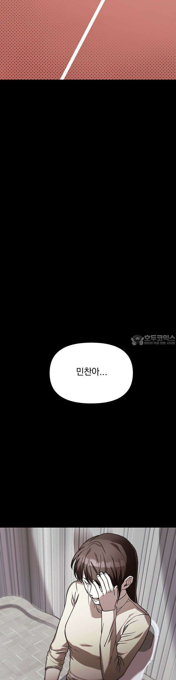 2025 졸업작품．zip <SMASHING> - 지일 작가(1) 7