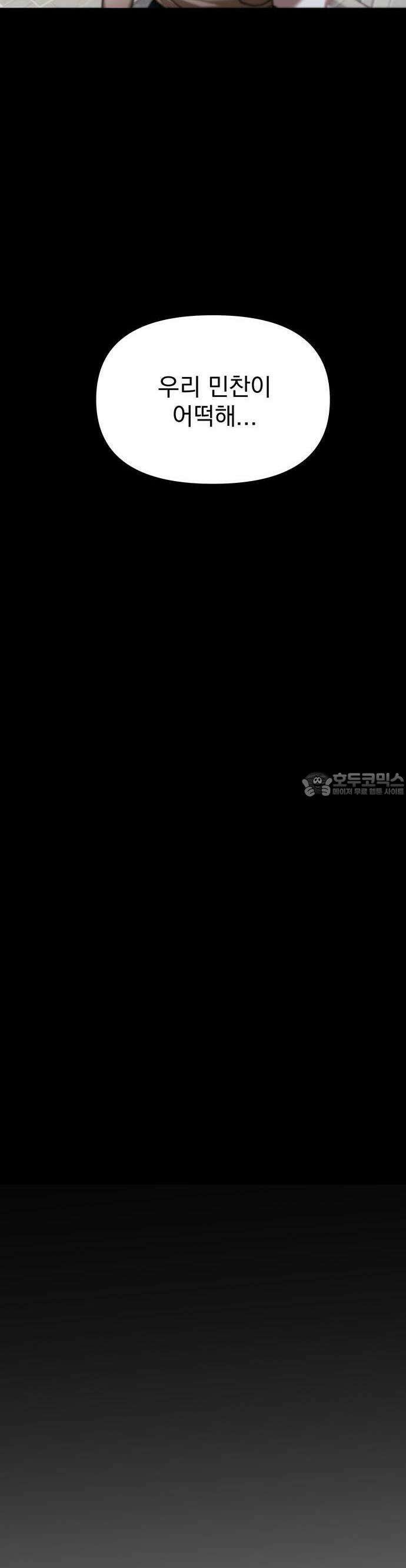 2025 졸업작품．zip <SMASHING> - 지일 작가(1) 8