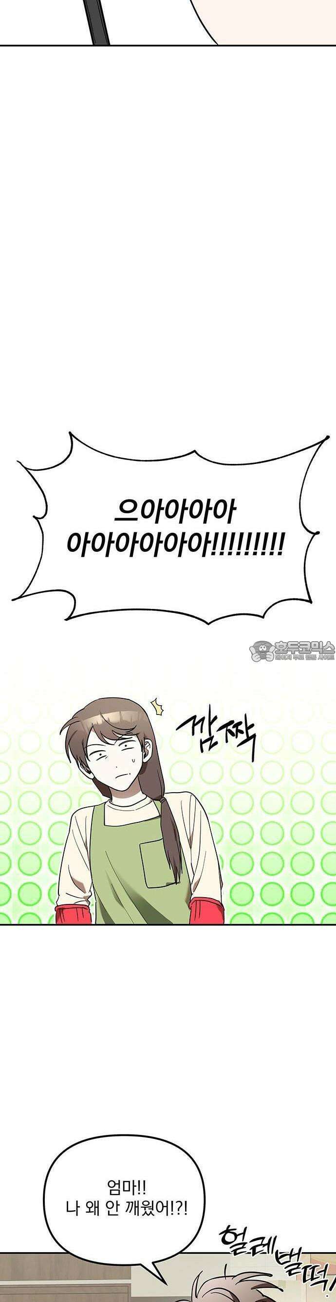 2025 졸업작품．zip <SMASHING> - 지일 작가(1) 11