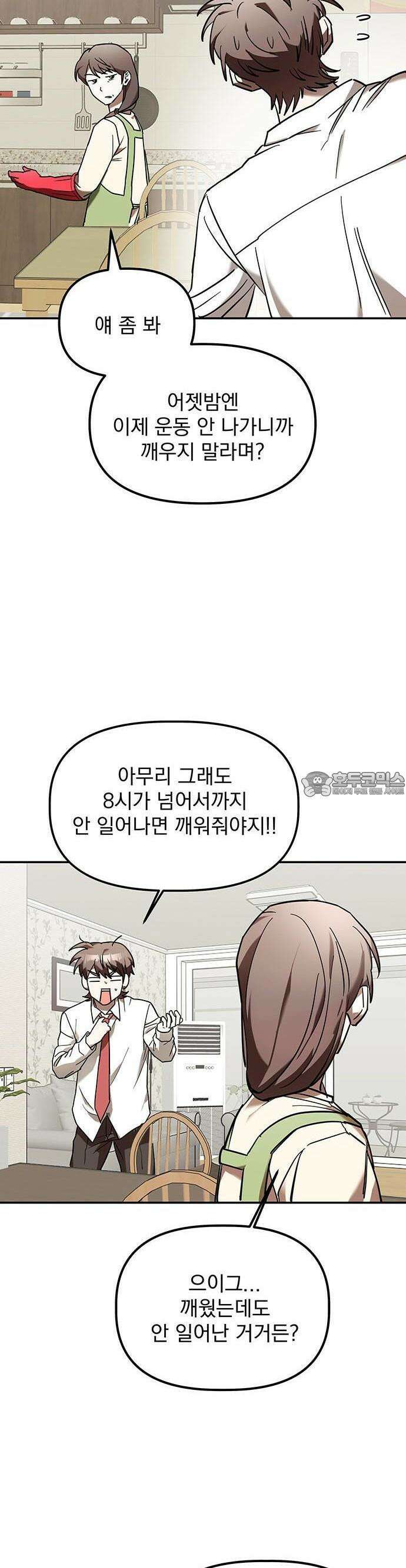 2025 졸업작품．zip <SMASHING> - 지일 작가(1) 12