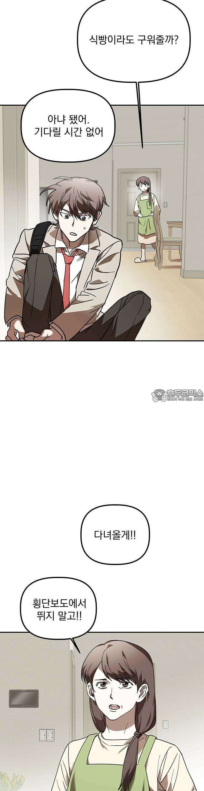 2025 졸업작품．zip <SMASHING> - 지일 작가(1) 13
