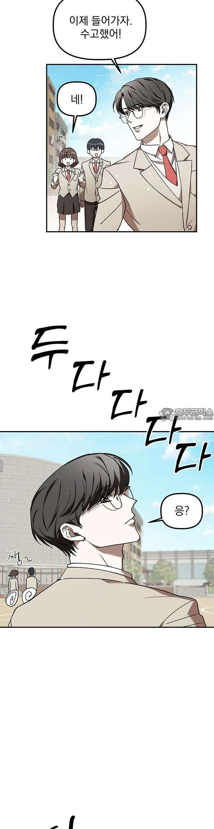 2025 졸업작품．zip <SMASHING> - 지일 작가(1) 19