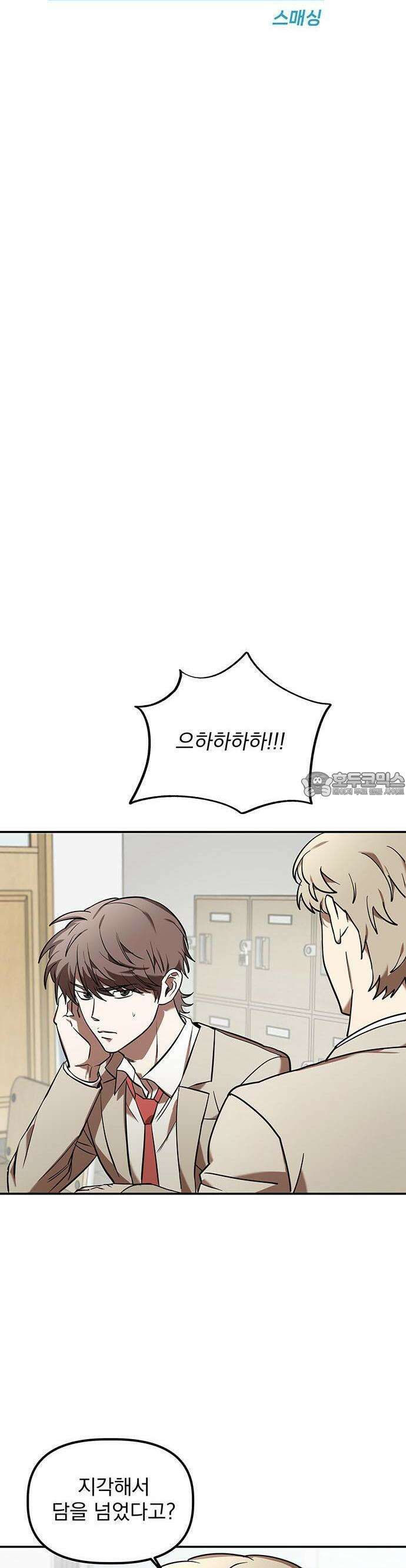 2025 졸업작품．zip <SMASHING> - 지일 작가(1) 23