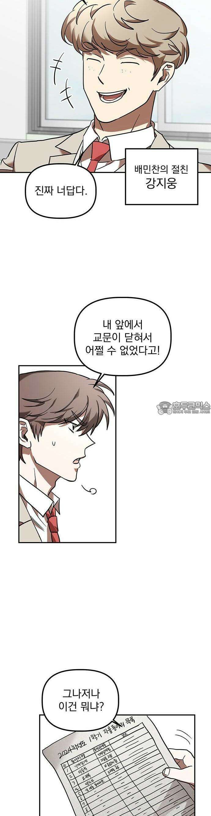 2025 졸업작품．zip <SMASHING> - 지일 작가(1) 24