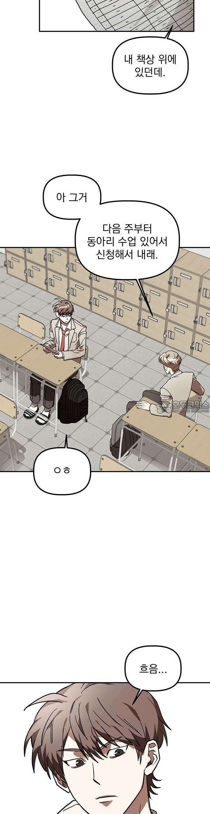 2025 졸업작품．zip <SMASHING> - 지일 작가(1) 25
