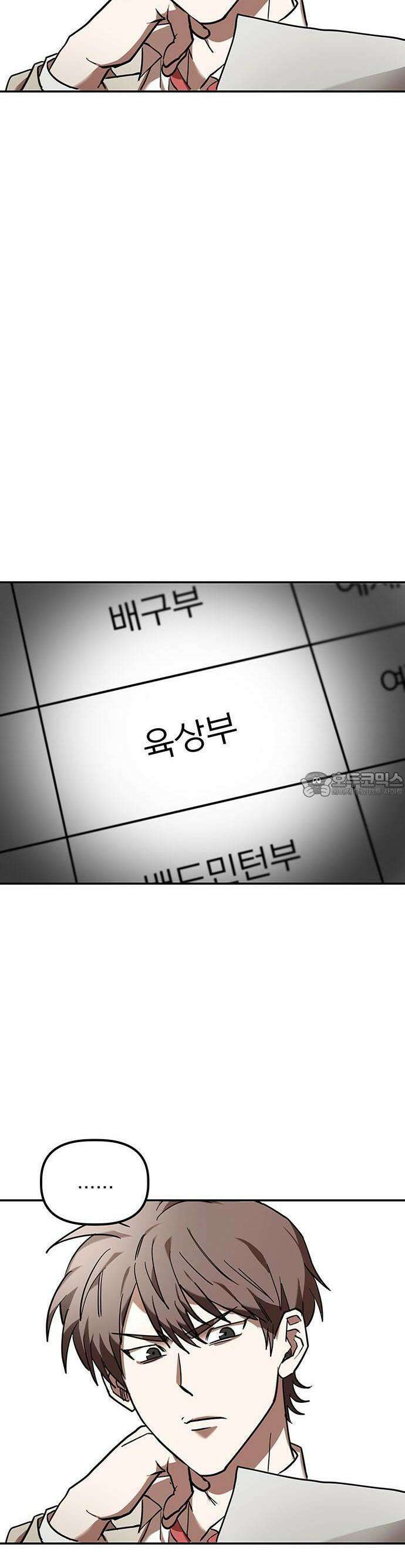 2025 졸업작품．zip <SMASHING> - 지일 작가(1) 26