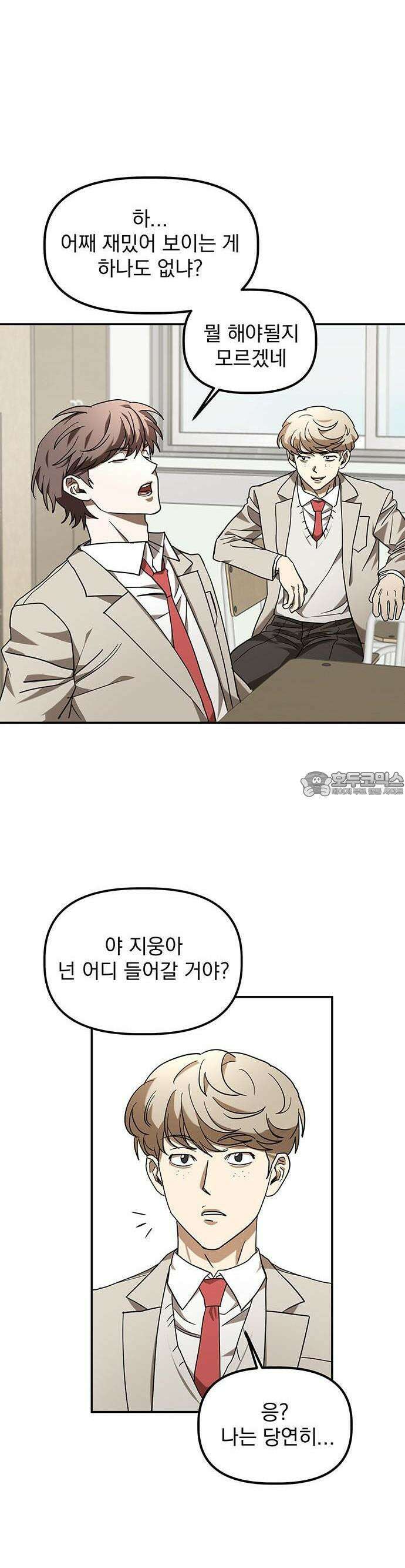 2025 졸업작품．zip <SMASHING> - 지일 작가(1) 27