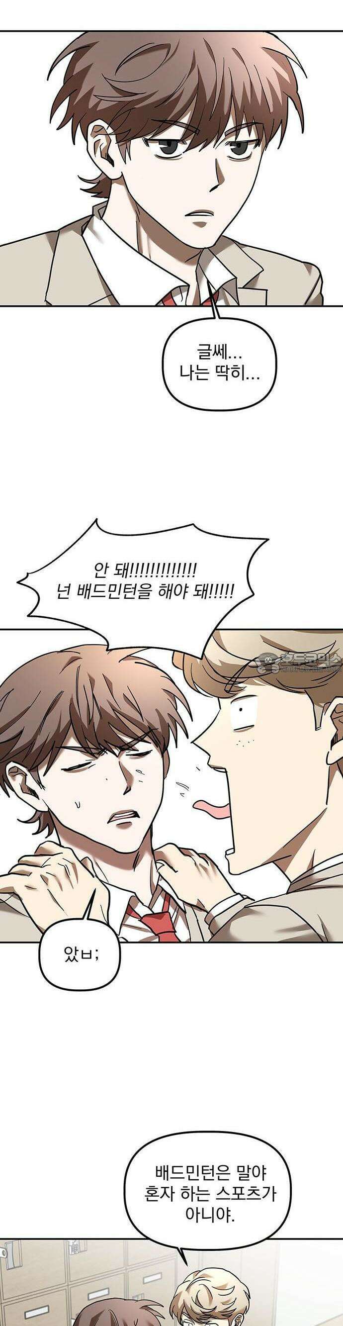 2025 졸업작품．zip <SMASHING> - 지일 작가(1) 29