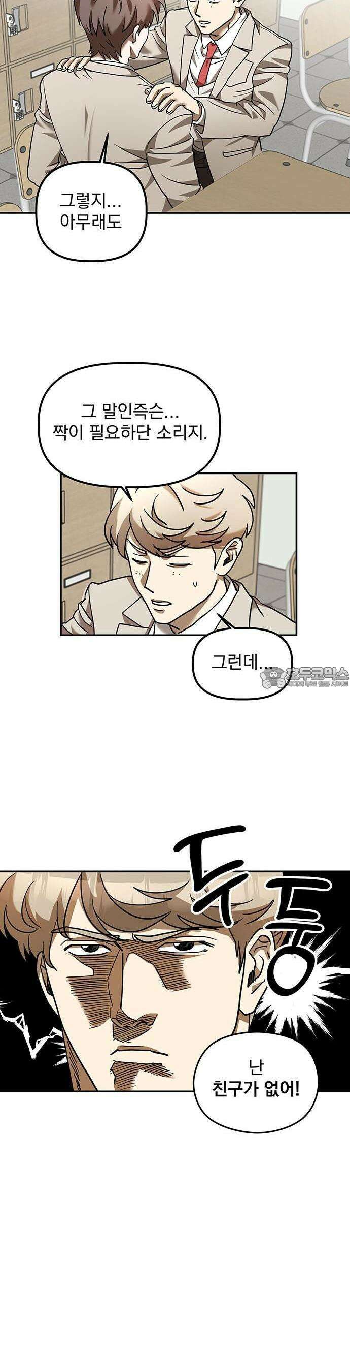 2025 졸업작품．zip <SMASHING> - 지일 작가(1) 30