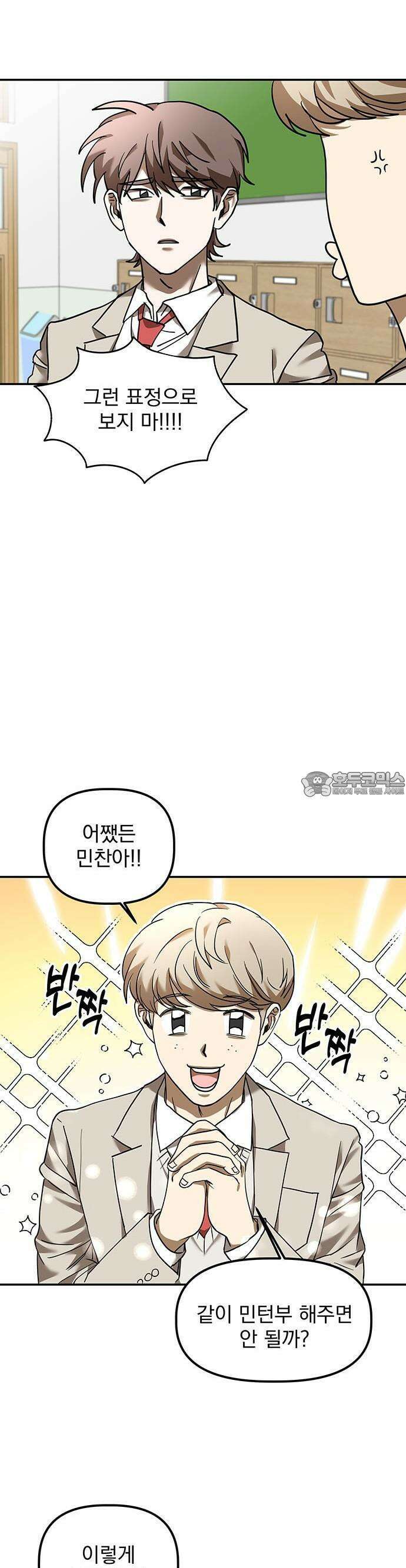 2025 졸업작품．zip <SMASHING> - 지일 작가(1) 31