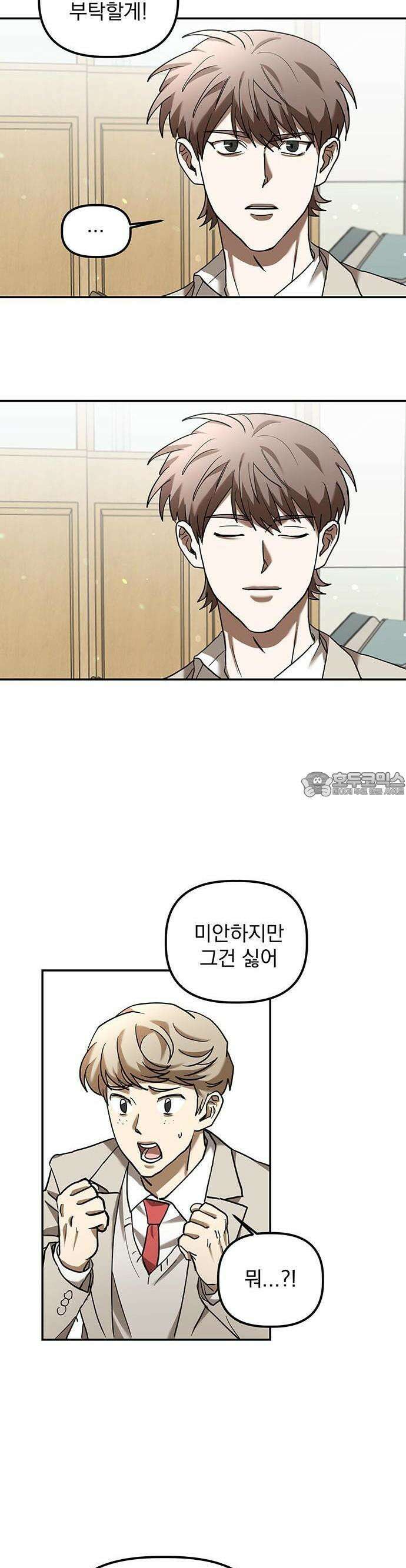 2025 졸업작품．zip <SMASHING> - 지일 작가(1) 32