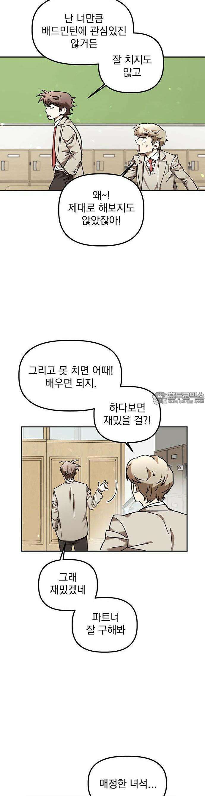 2025 졸업작품．zip <SMASHING> - 지일 작가(1) 33
