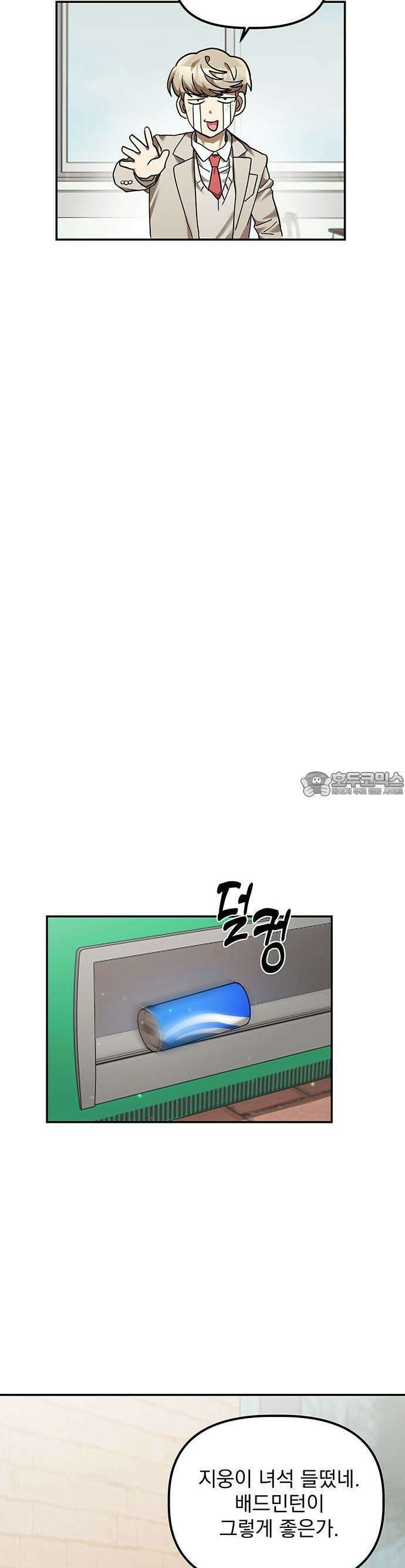2025 졸업작품．zip <SMASHING> - 지일 작가(1) 34