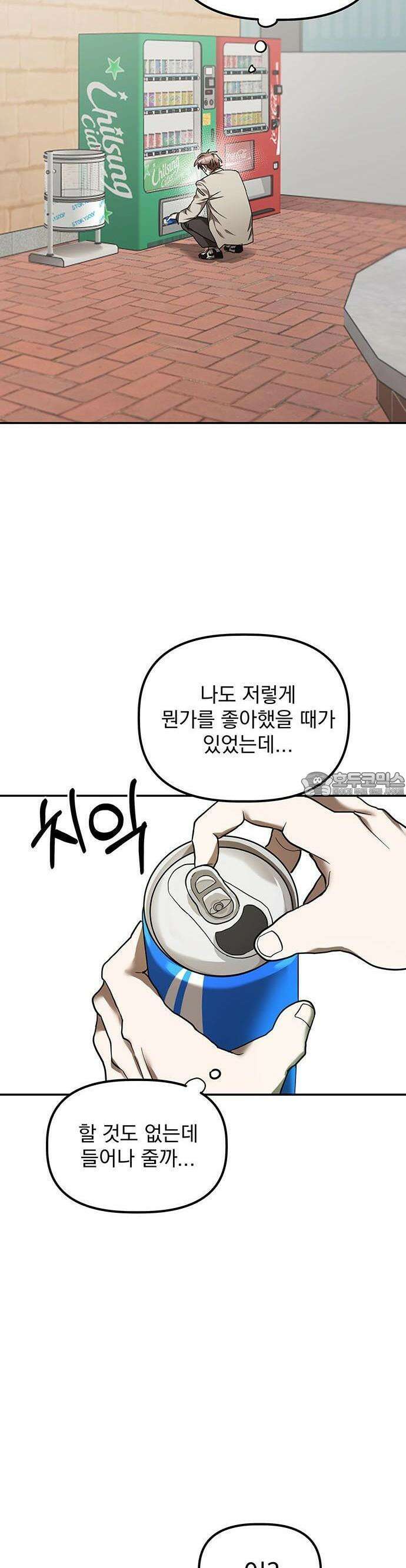 2025 졸업작품．zip <SMASHING> - 지일 작가(1) 35