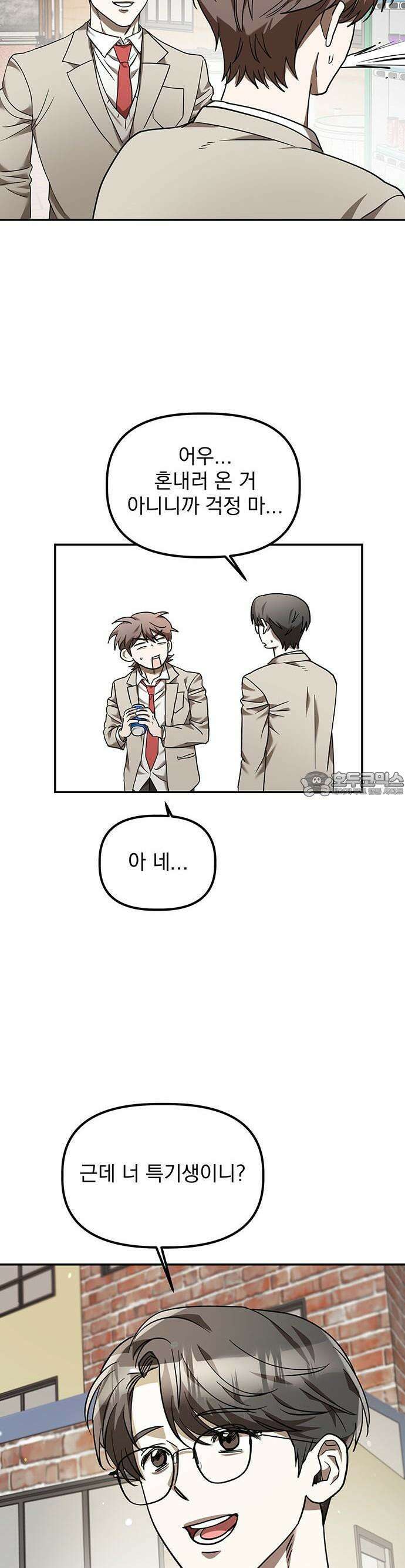 2025 졸업작품．zip <SMASHING> - 지일 작가(1) 37