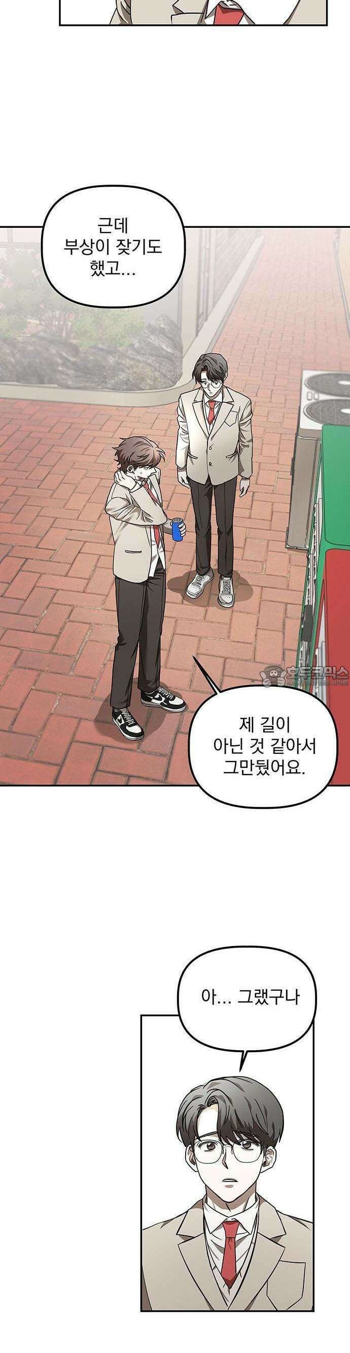 2025 졸업작품．zip <SMASHING> - 지일 작가(1) 39