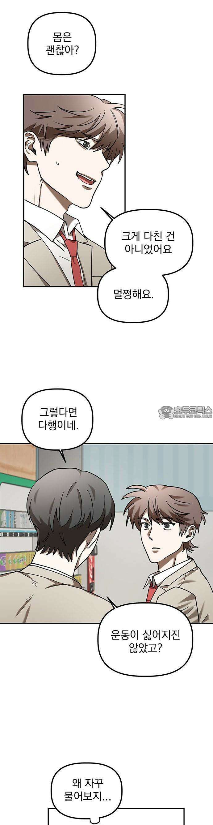 2025 졸업작품．zip <SMASHING> - 지일 작가(1) 40