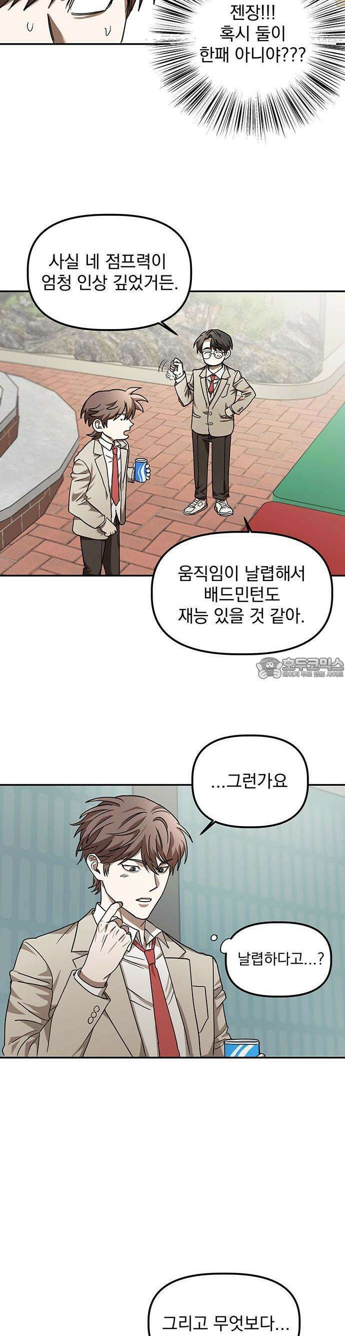 2025 졸업작품．zip <SMASHING> - 지일 작가(1) 43