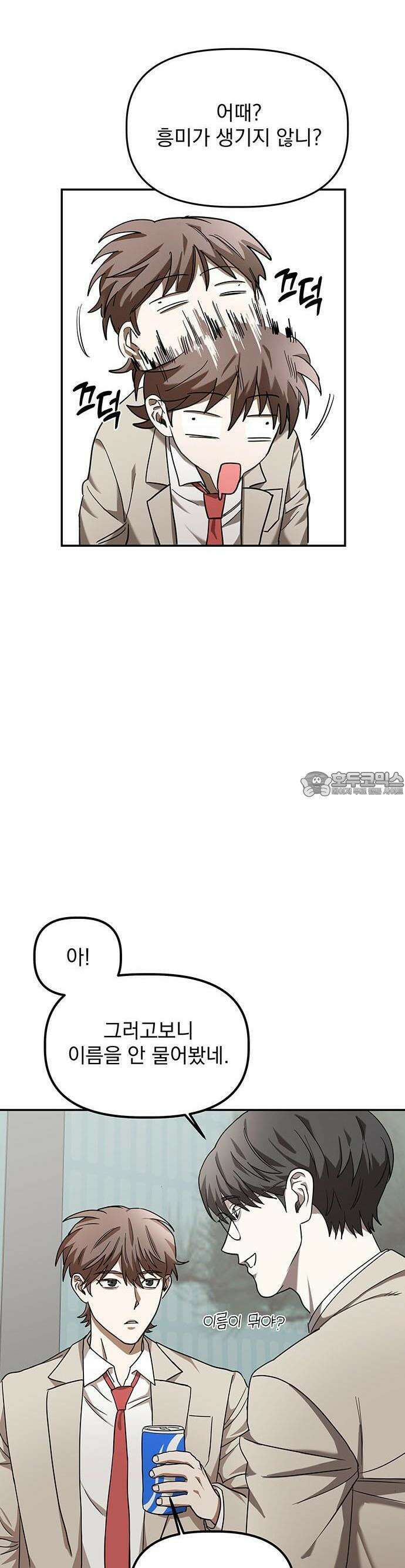 2025 졸업작품．zip <SMASHING> - 지일 작가(1) 45