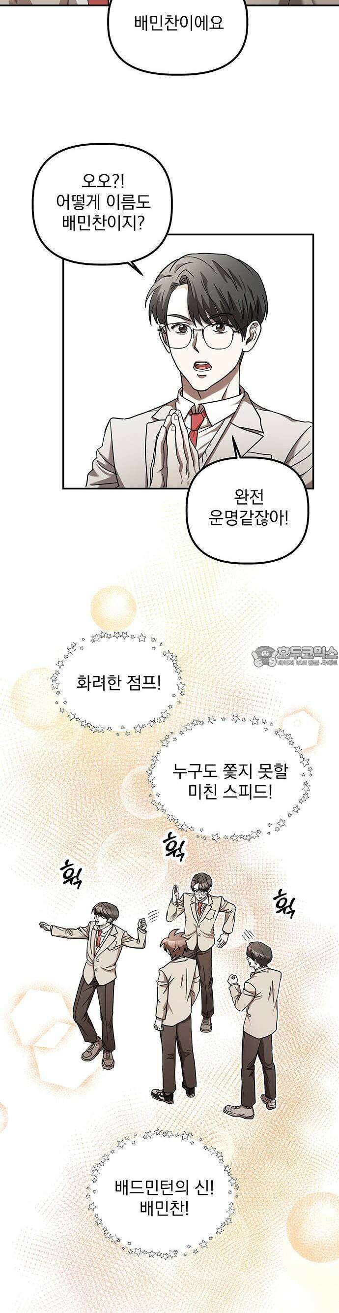 2025 졸업작품．zip <SMASHING> - 지일 작가(1) 46