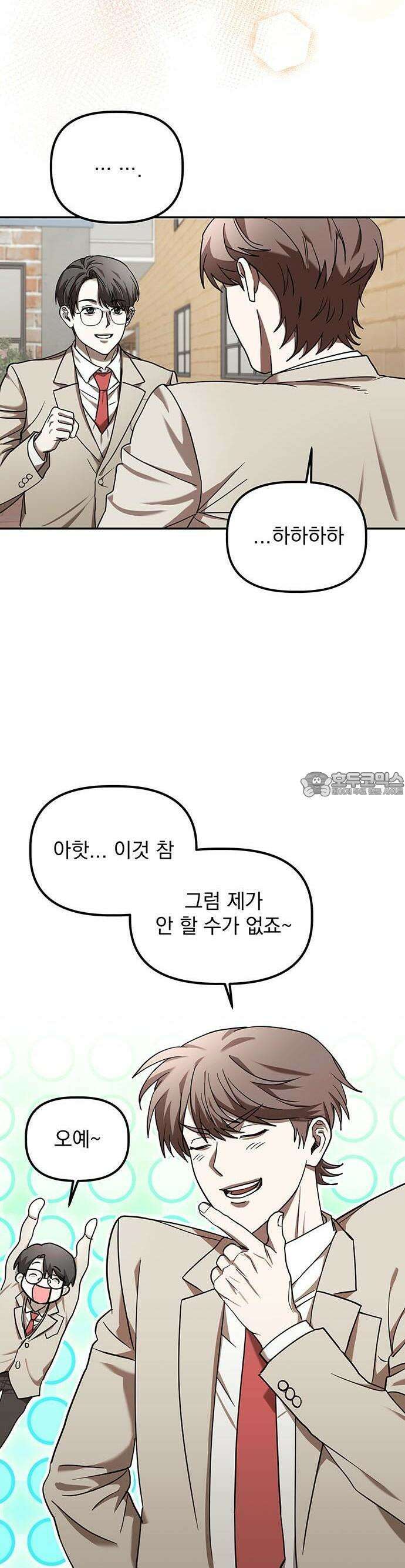 2025 졸업작품．zip <SMASHING> - 지일 작가(1) 47