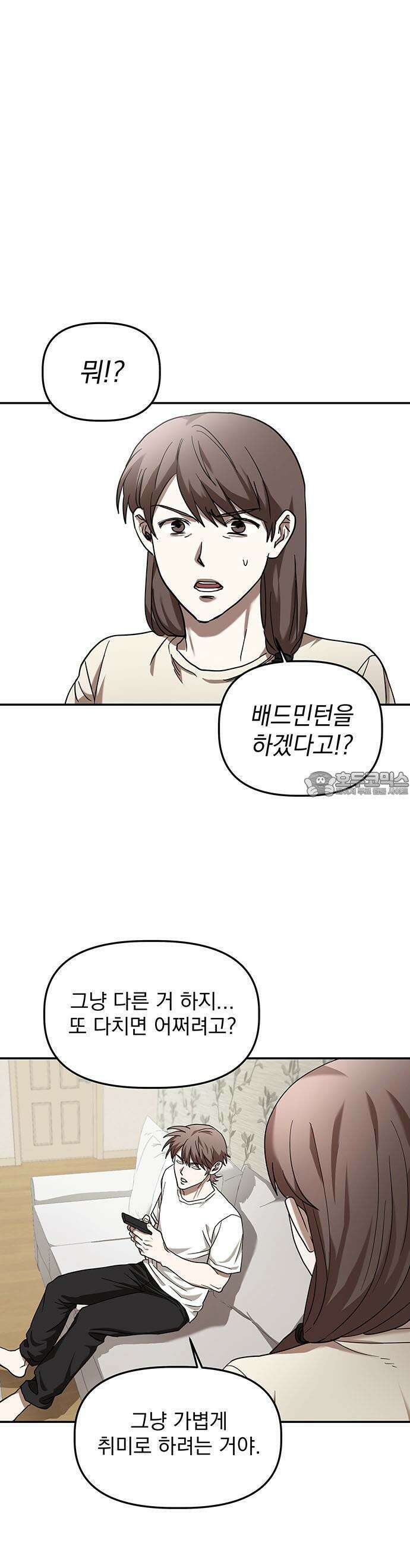 2025 졸업작품．zip <SMASHING> - 지일 작가(1) 49