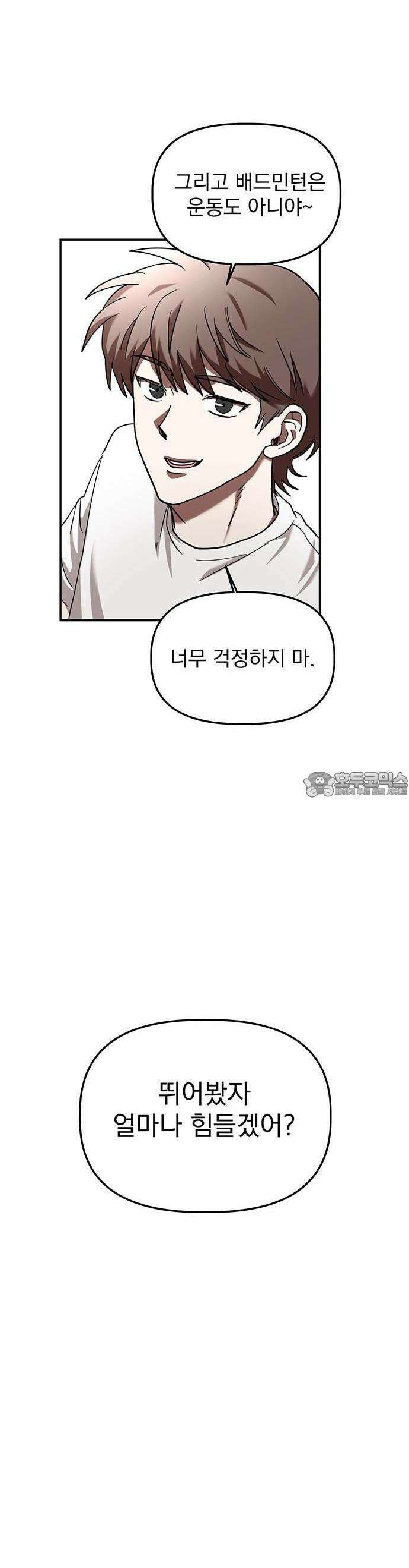 2025 졸업작품．zip <SMASHING> - 지일 작가(1) 50