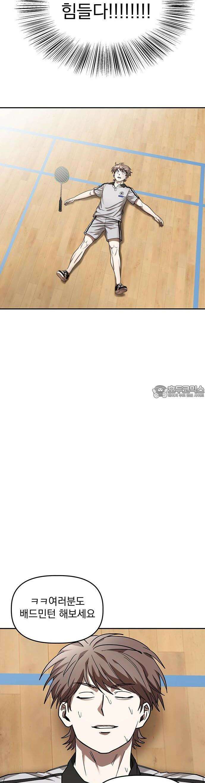 2025 졸업작품．zip <SMASHING> - 지일 작가(1) 52