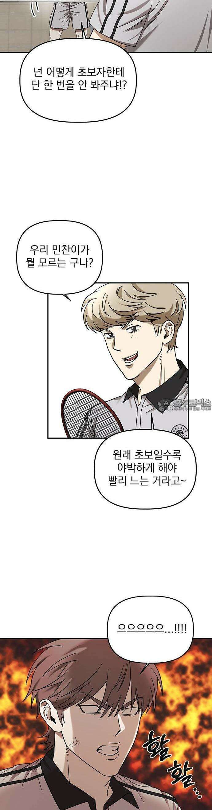2025 졸업작품．zip <SMASHING> - 지일 작가(1) 54