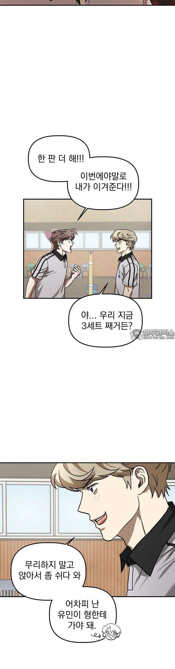 2025 졸업작품．zip <SMASHING> - 지일 작가(1) 55