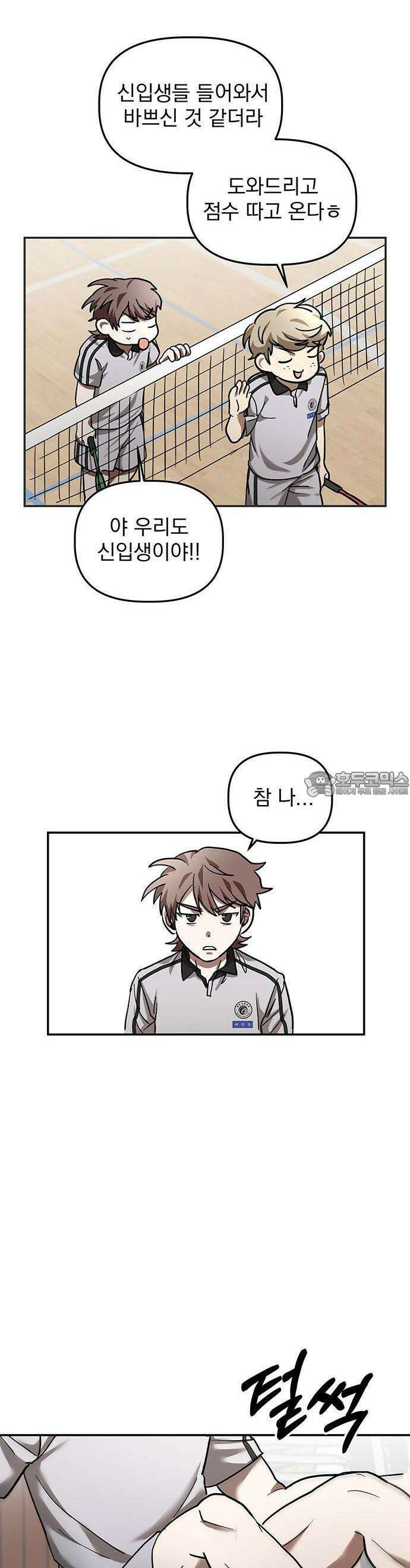 2025 졸업작품．zip <SMASHING> - 지일 작가(1) 56