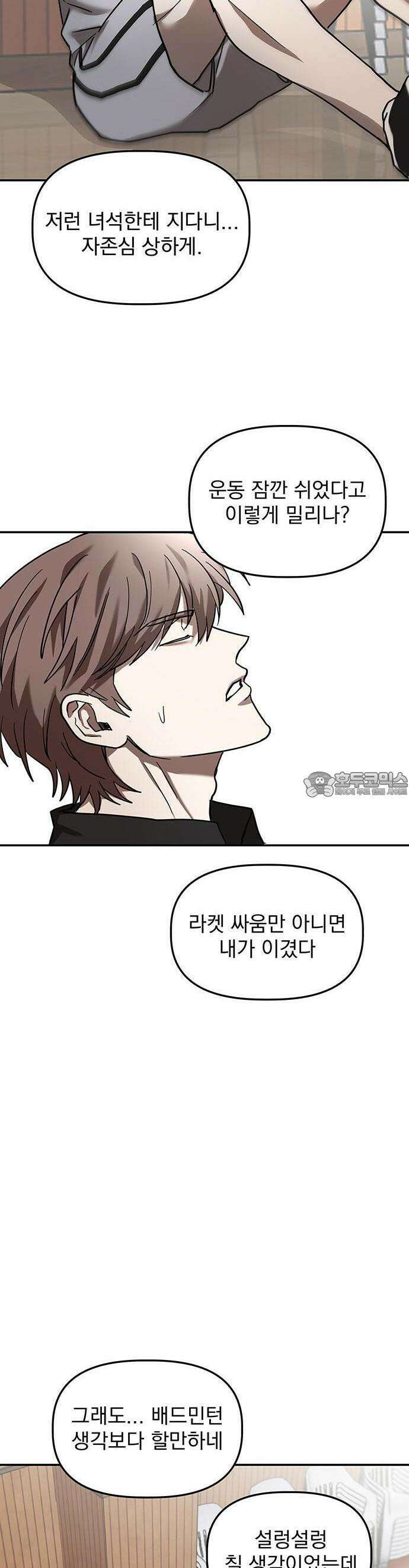 2025 졸업작품．zip <SMASHING> - 지일 작가(1) 57