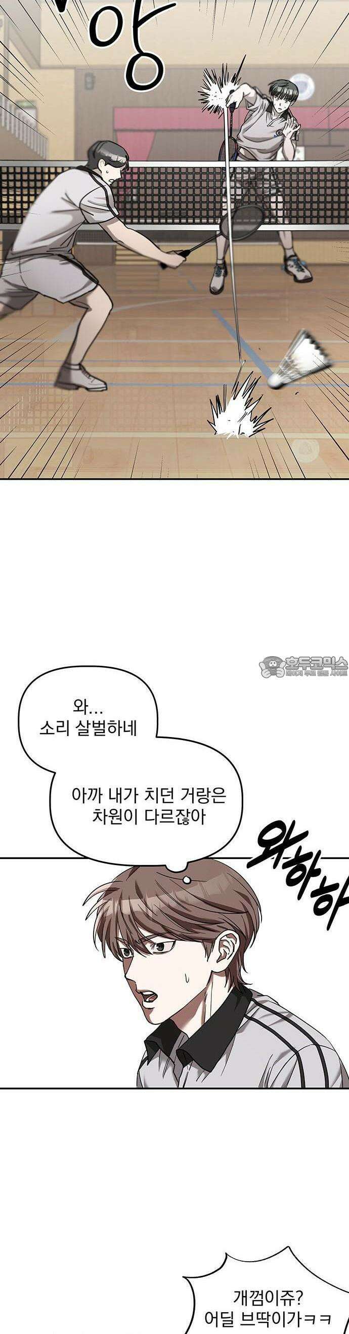 2025 졸업작품．zip <SMASHING> - 지일 작가(1) 60