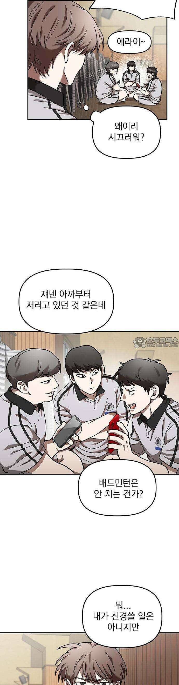 2025 졸업작품．zip <SMASHING> - 지일 작가(1) 61