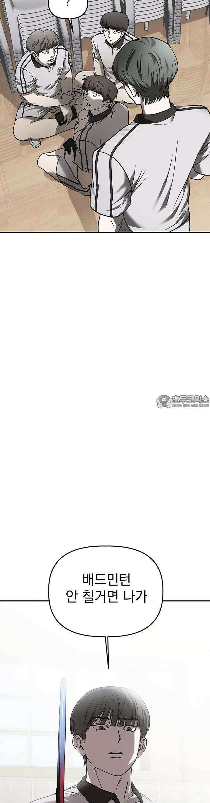 2025 졸업작품．zip <SMASHING> - 지일 작가(1) 64