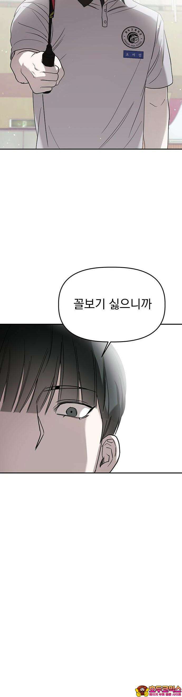 2025 졸업작품．zip <SMASHING> - 지일 작가(1) 65