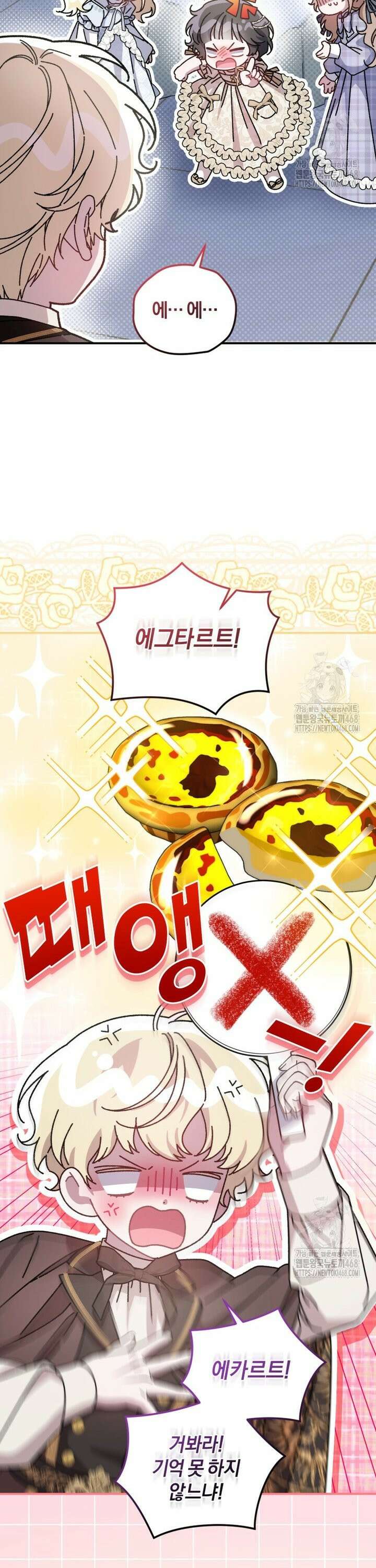 갱생불가 흑막가의 새엄마가 되었다 57화 4