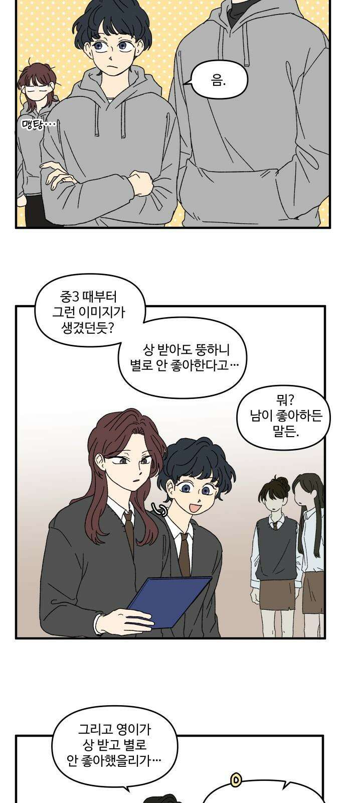 천만청춘 39화 [특별편] 2