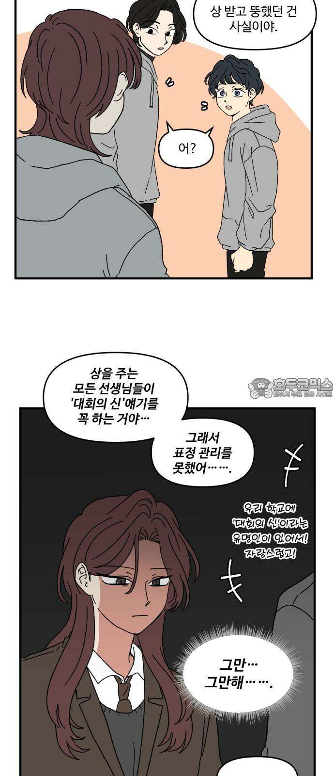 천만청춘 39화 [특별편] 3