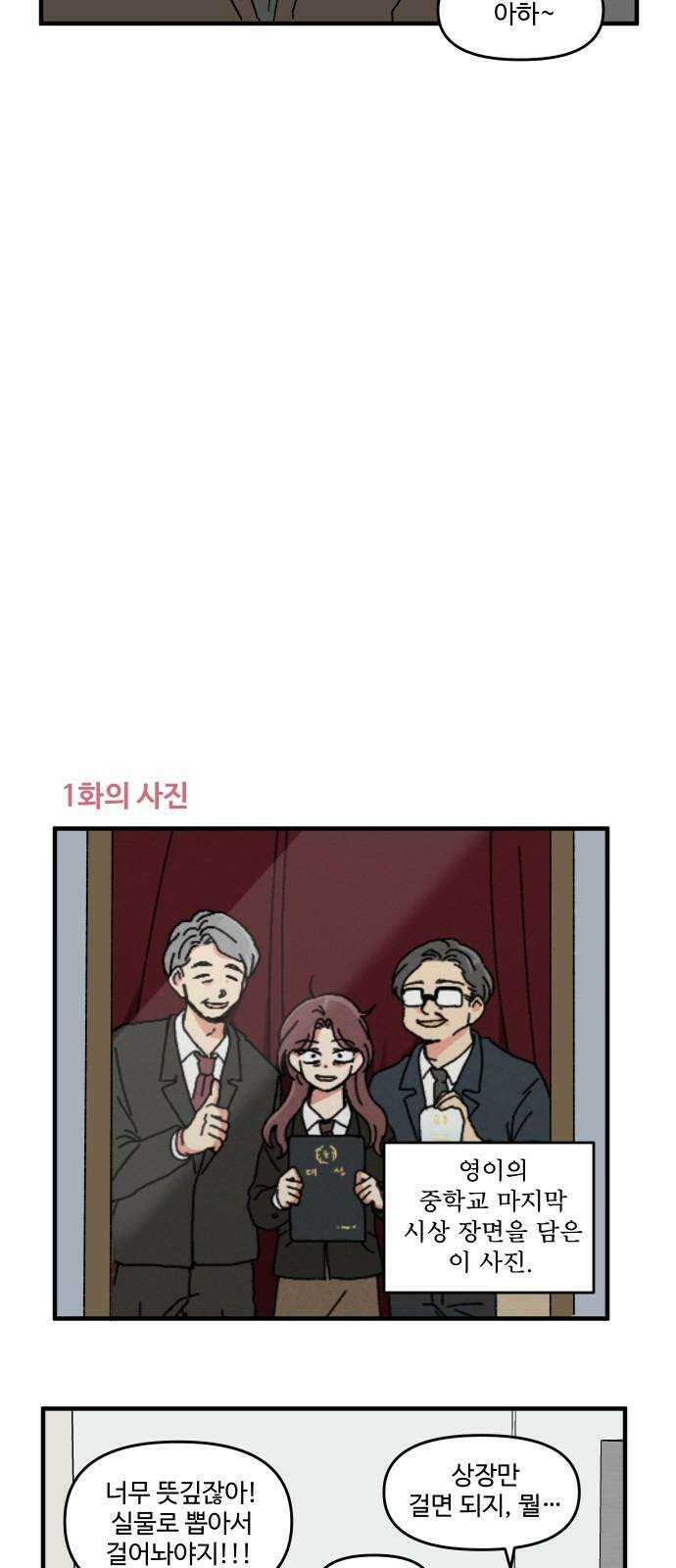 천만청춘 39화 [특별편] 4