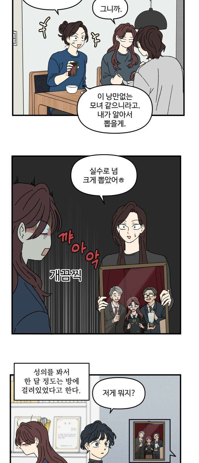 천만청춘 39화 [특별편] 5