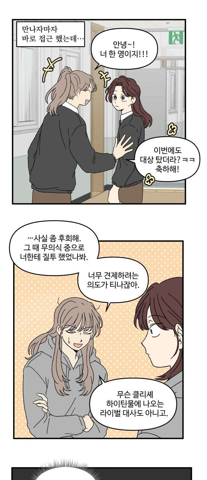 천만청춘 39화 [특별편] 7
