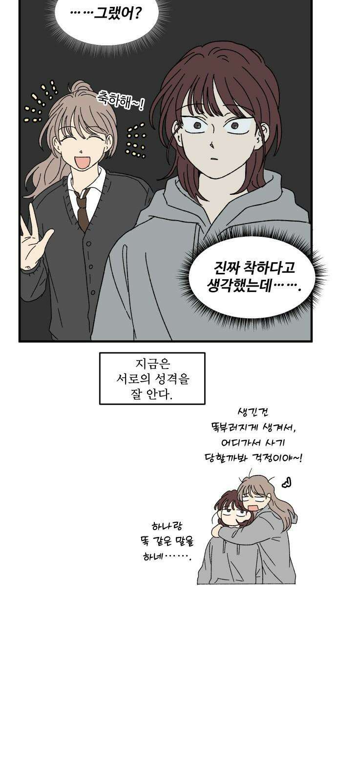 천만청춘 39화 [특별편] 8